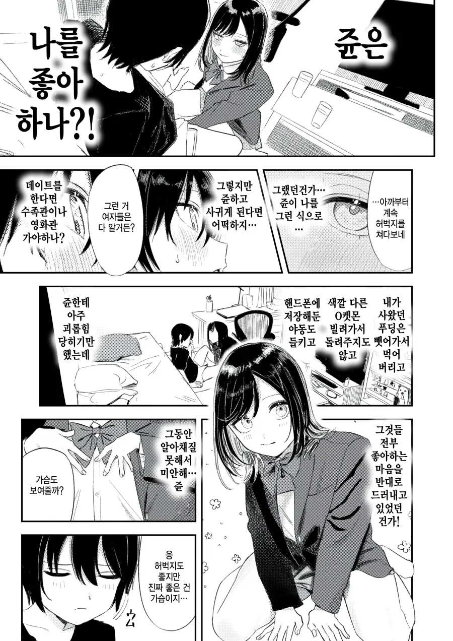 manga_76847265_1e97_006.webp