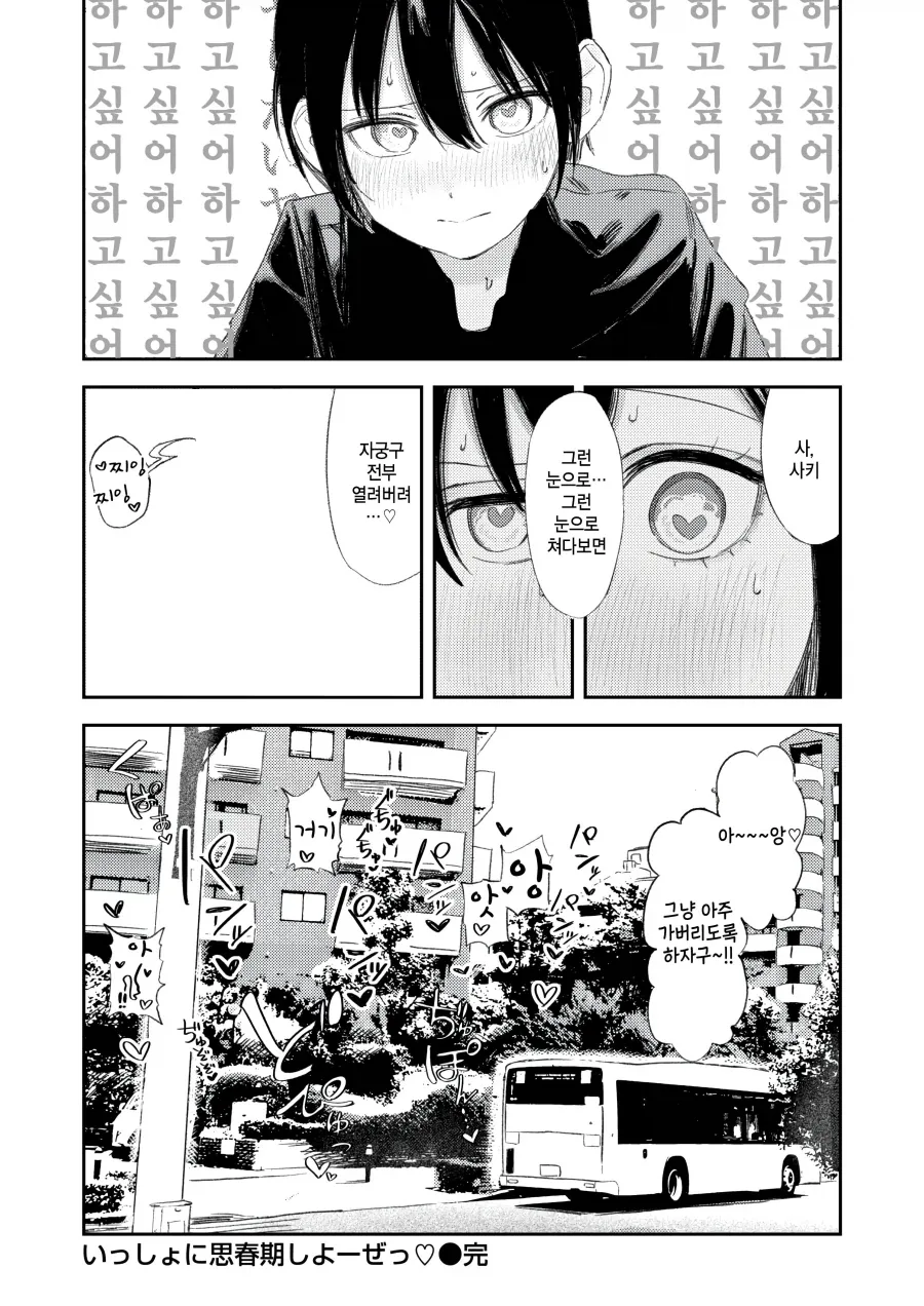 manga_76847265_1e97_007.webp