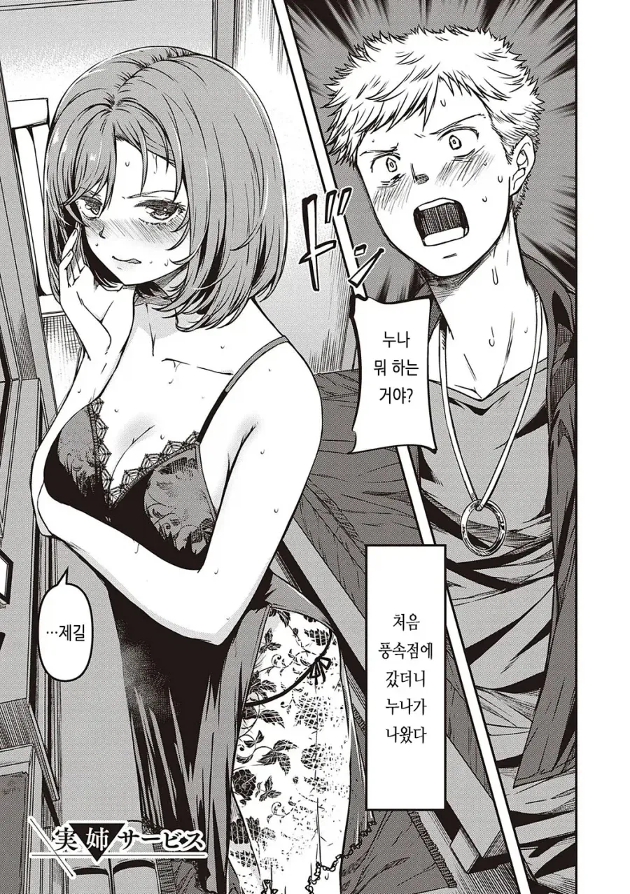manga_76847418_5fab_001.webp