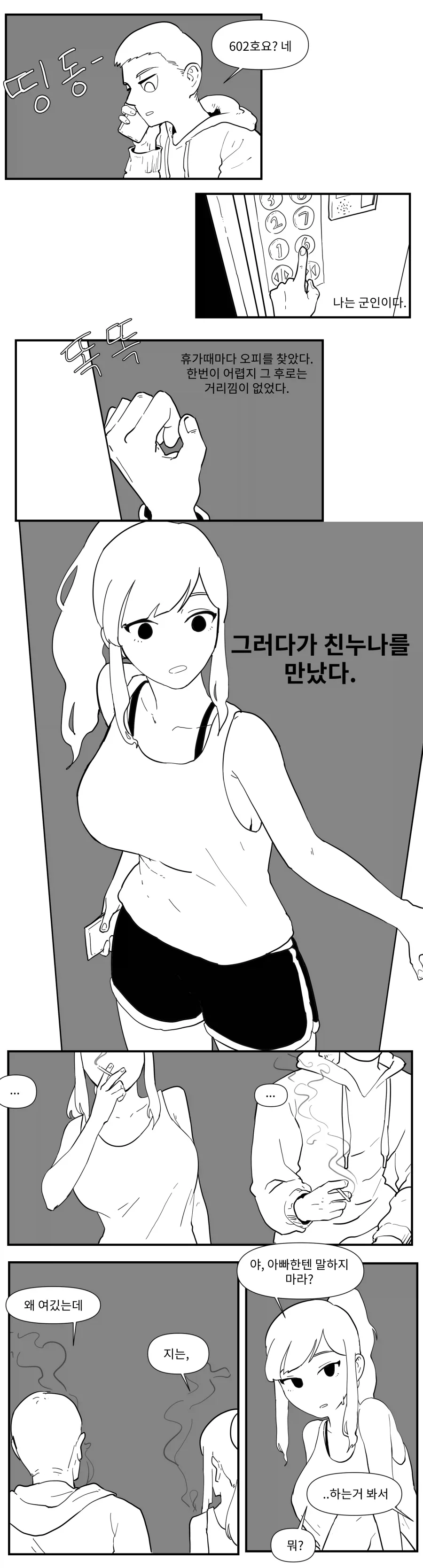 manga_76847418_5fab_002.webp
