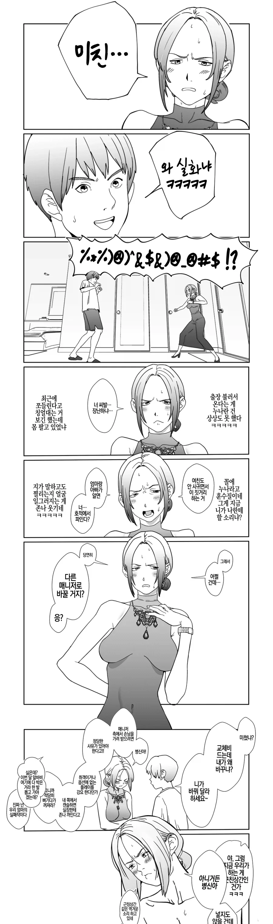 manga_76847418_5fab_003.webp