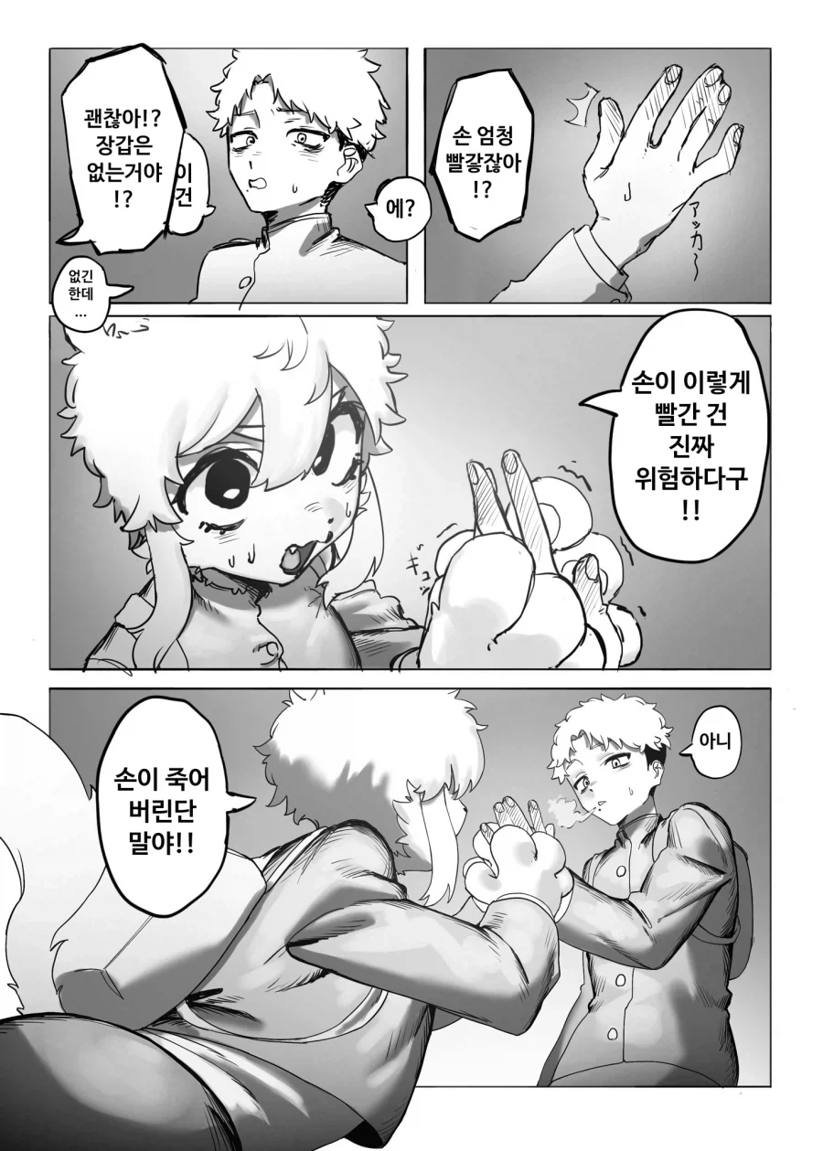 manga_76847947_139e_006.webp