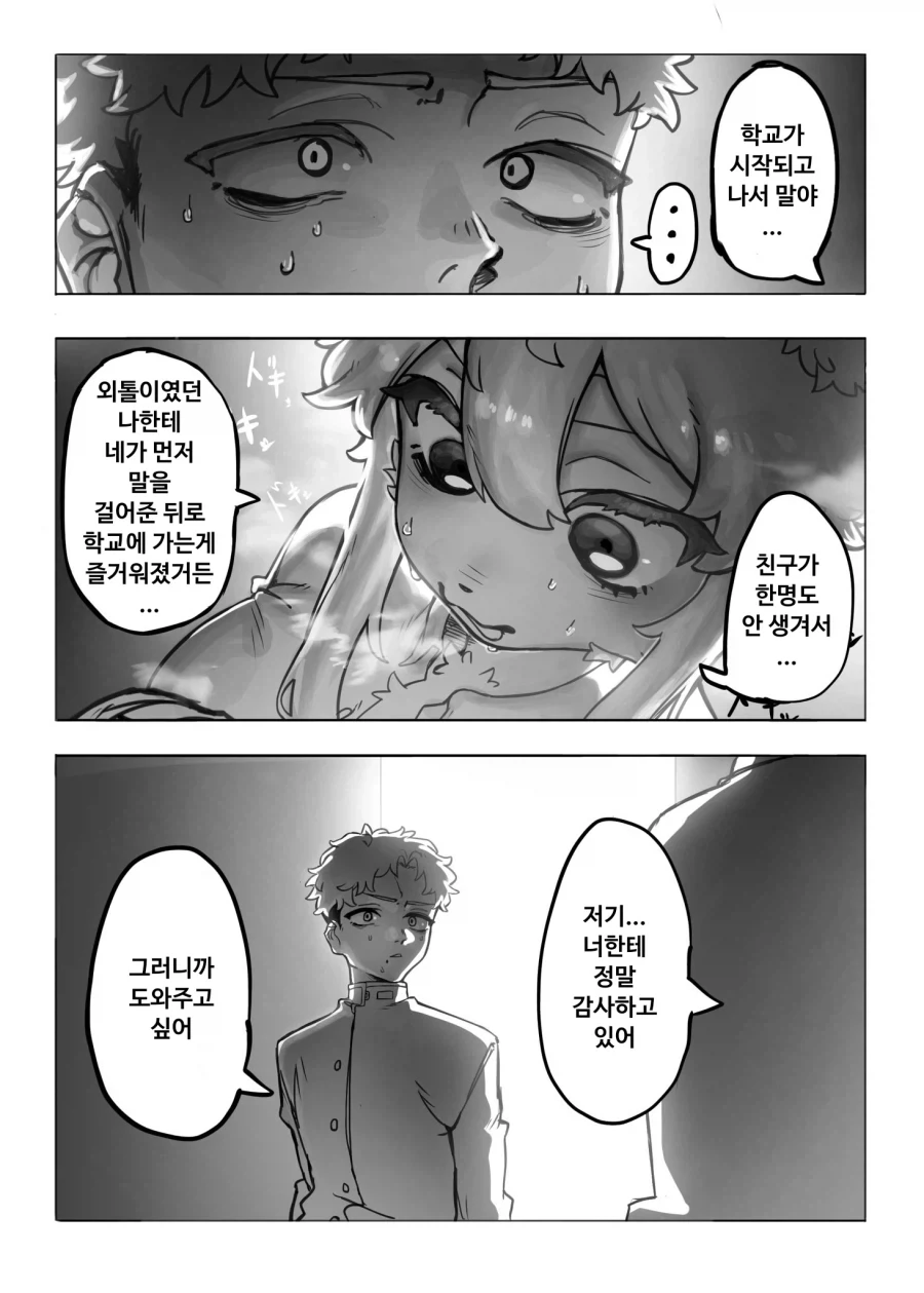 manga_76847947_139e_010.webp