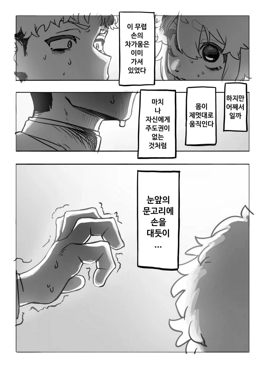 manga_76847947_139e_012.webp