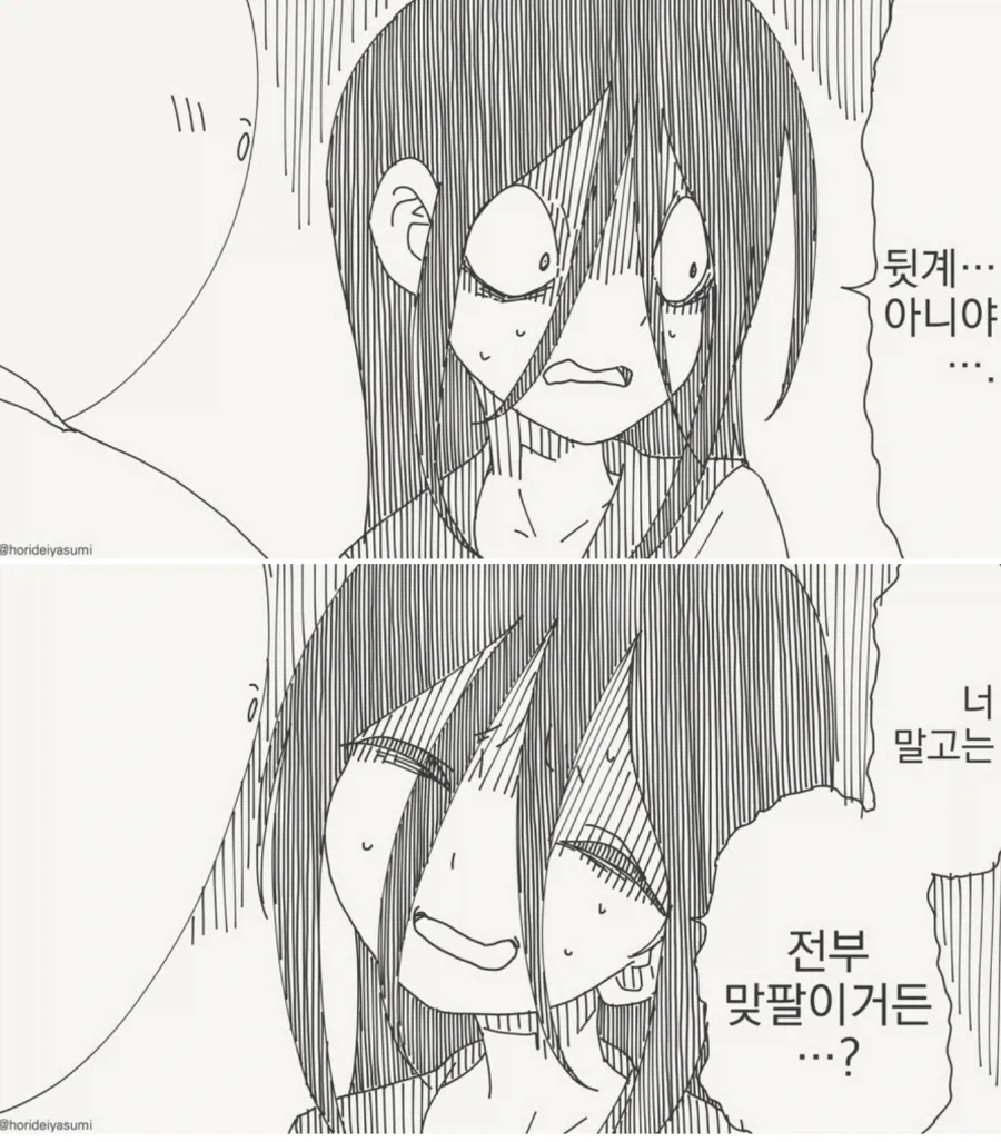 manga_76849210_51d8_002.webp