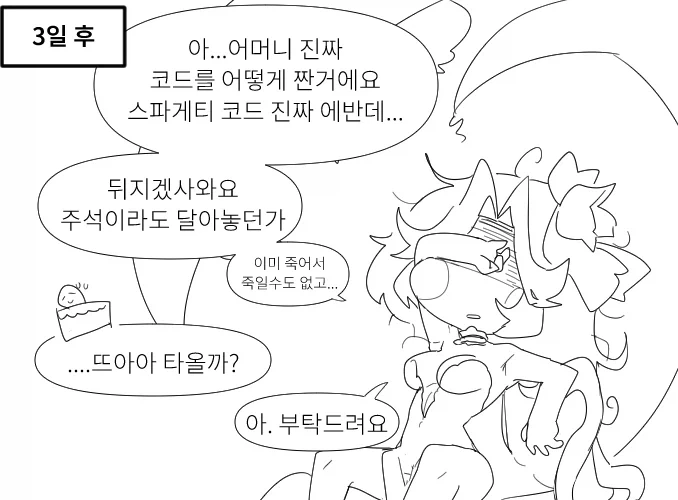 manga_76849239_7a15_002.webp