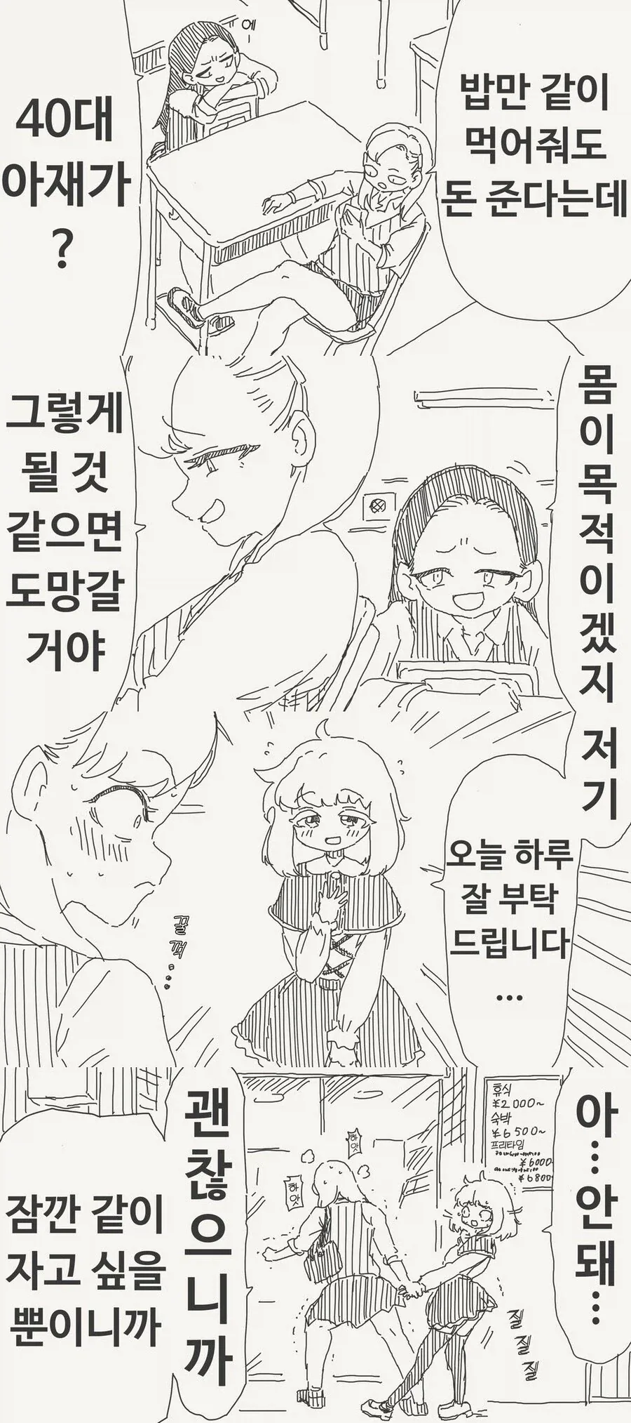 manga_76849463_5cc6_001.webp