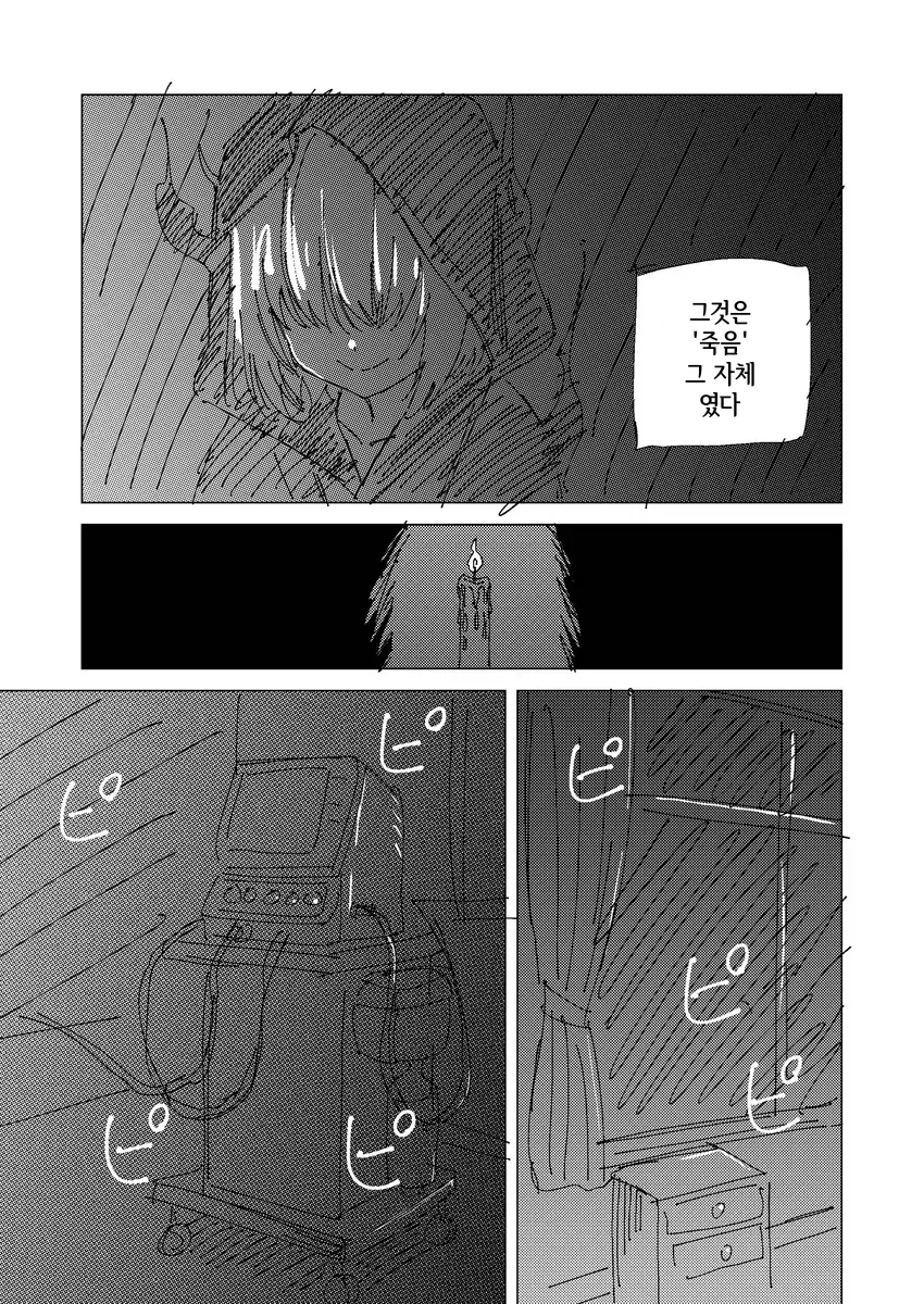 manga_76849552_c1f0_002.webp
