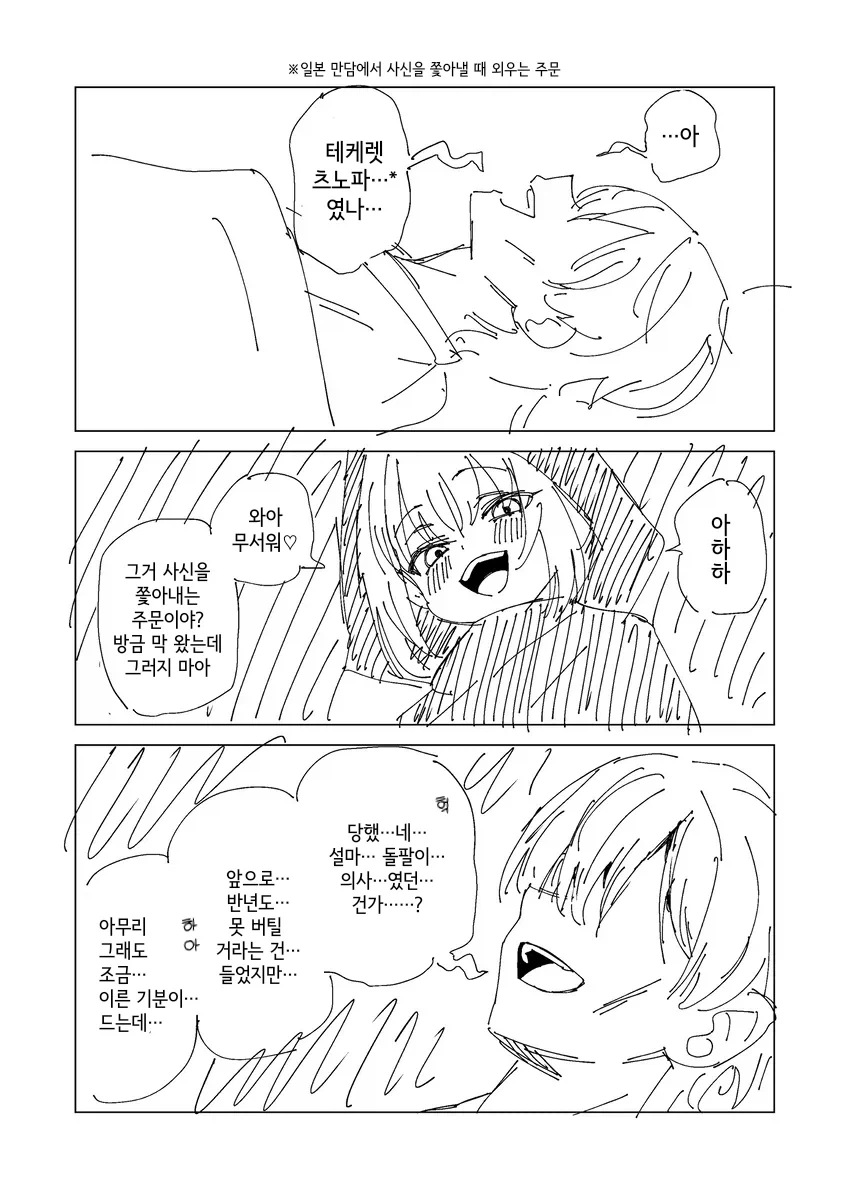 manga_76849552_c1f0_004.webp