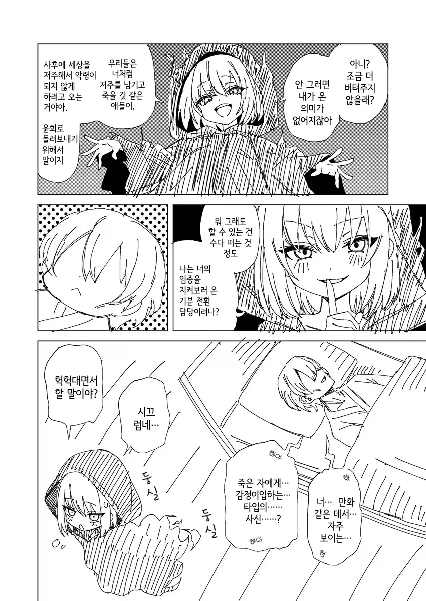 manga_76849552_c1f0_005.webp