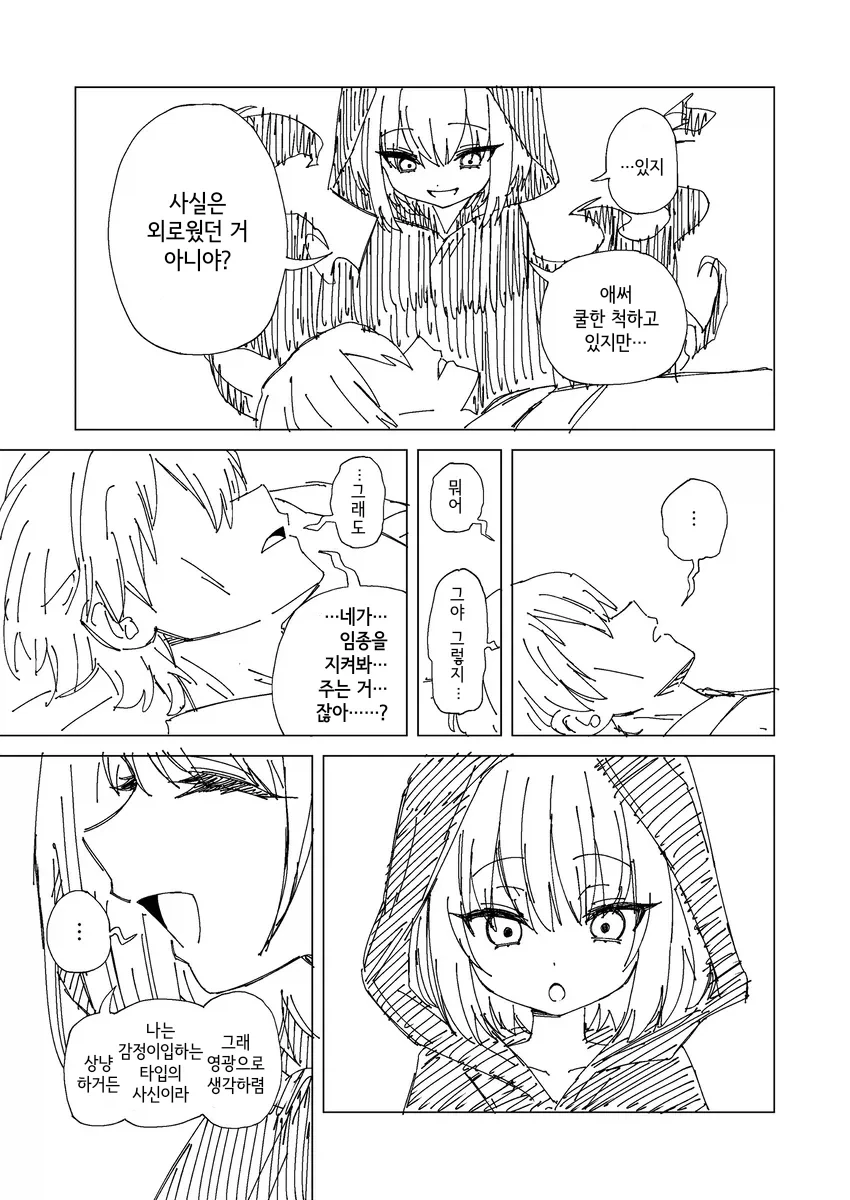 manga_76849552_c1f0_006.webp