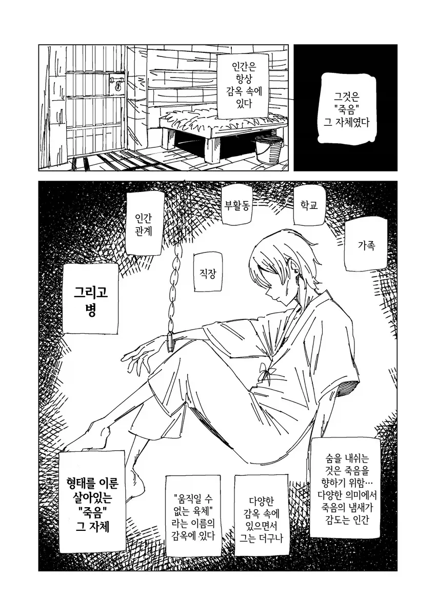 manga_76849552_c1f0_007.webp