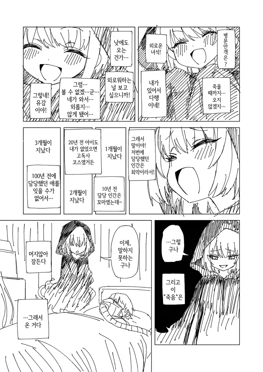 manga_76849552_c1f0_008.webp