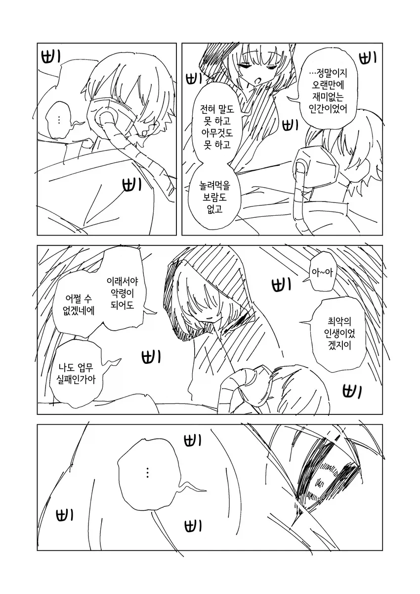 manga_76849552_c1f0_009.webp