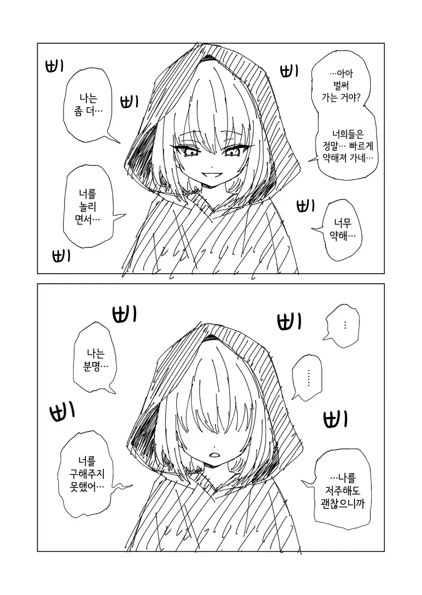 manga_76849552_c1f0_010.webp