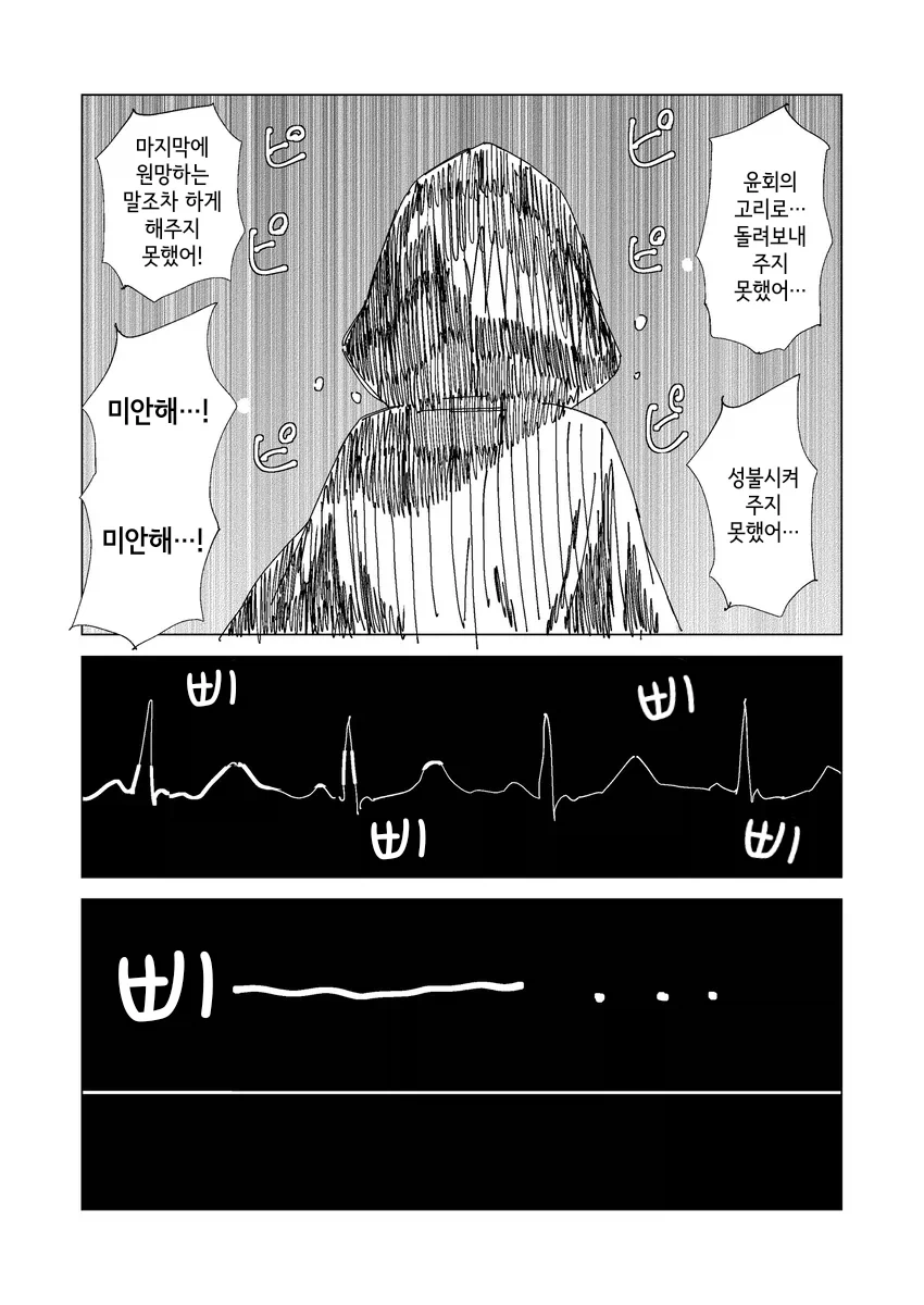 manga_76849552_c1f0_011.webp