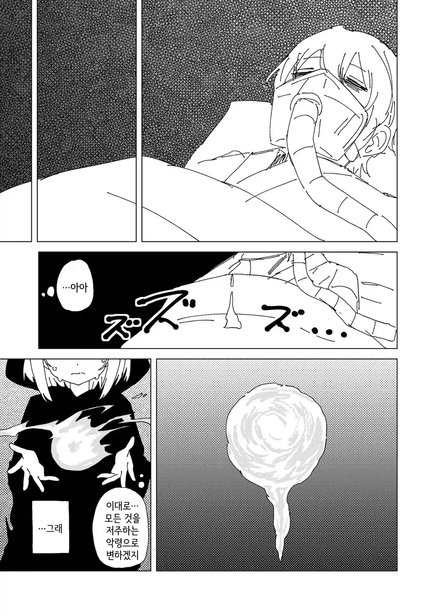 manga_76849552_c1f0_012.webp