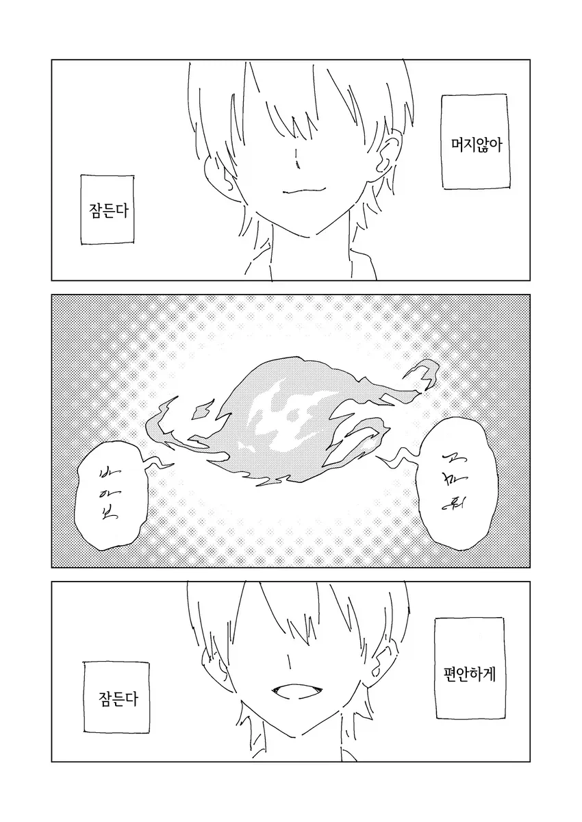 manga_76849552_c1f0_013.webp