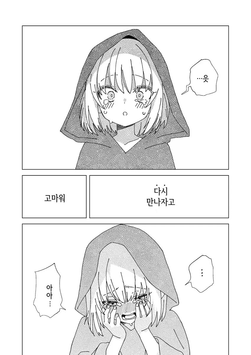 manga_76849552_c1f0_014.webp