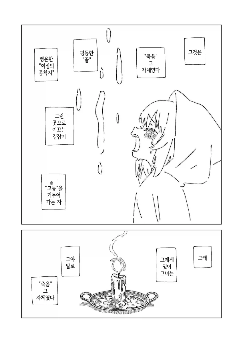 manga_76849552_c1f0_015.webp