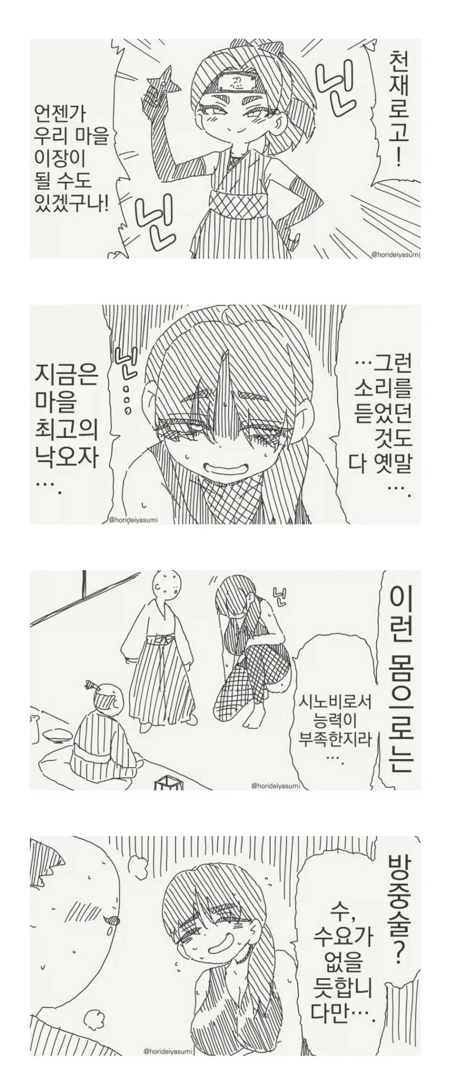 manga_76849928_0c72_001.webp