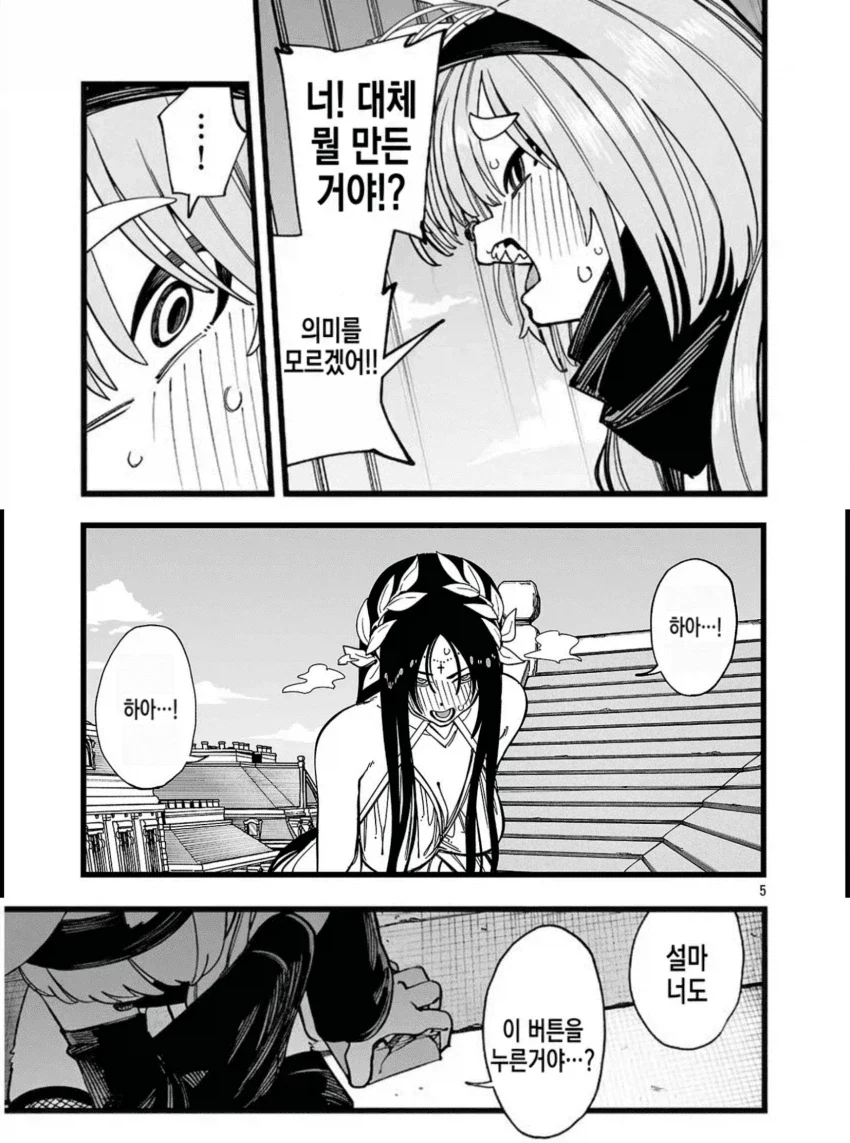 manga_76850139_a996_001.webp