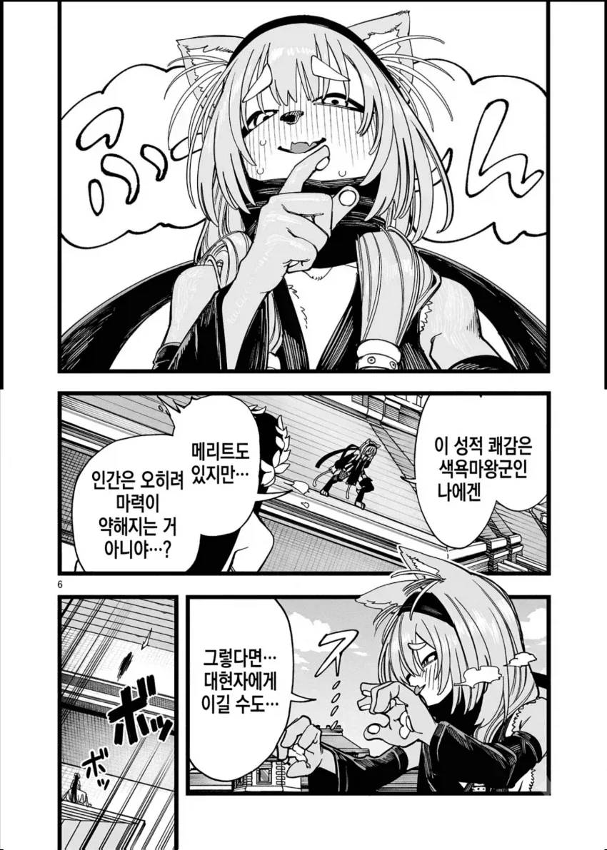manga_76850139_a996_002.webp