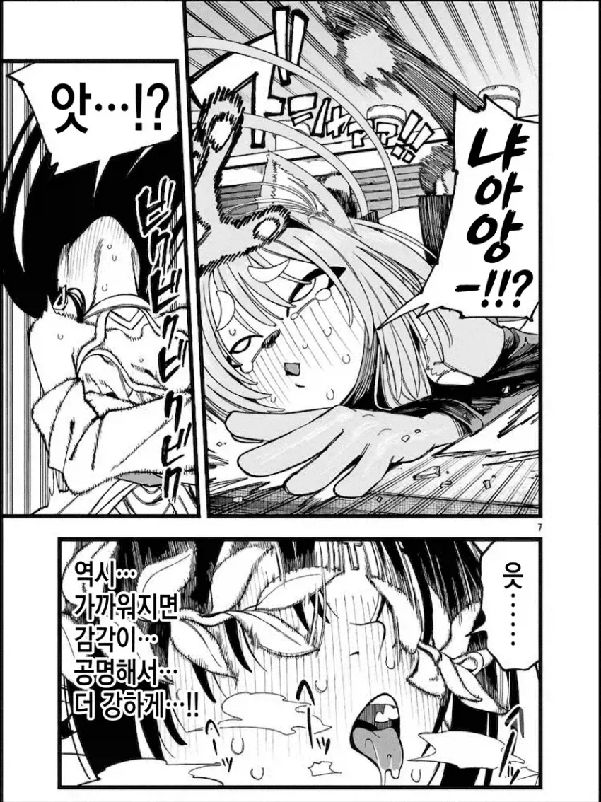 manga_76850139_a996_003.webp
