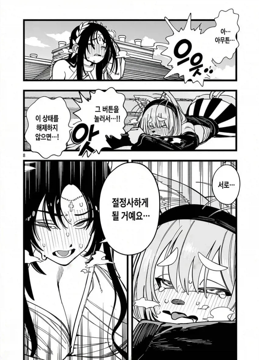 manga_76850139_a996_004.webp