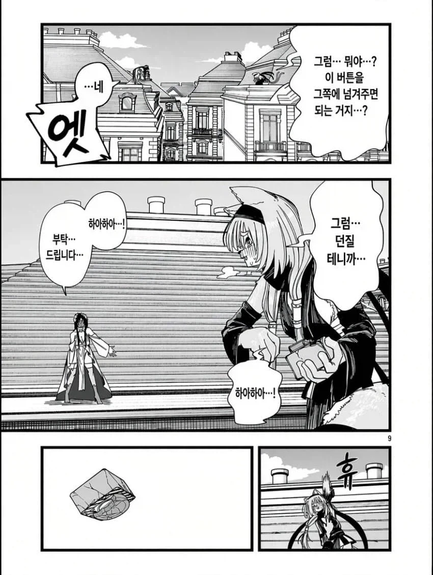 manga_76850139_a996_005.webp