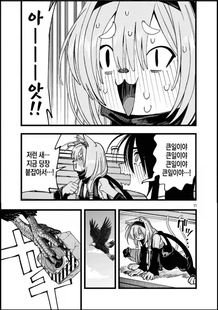 manga_76850139_a996_007.webp