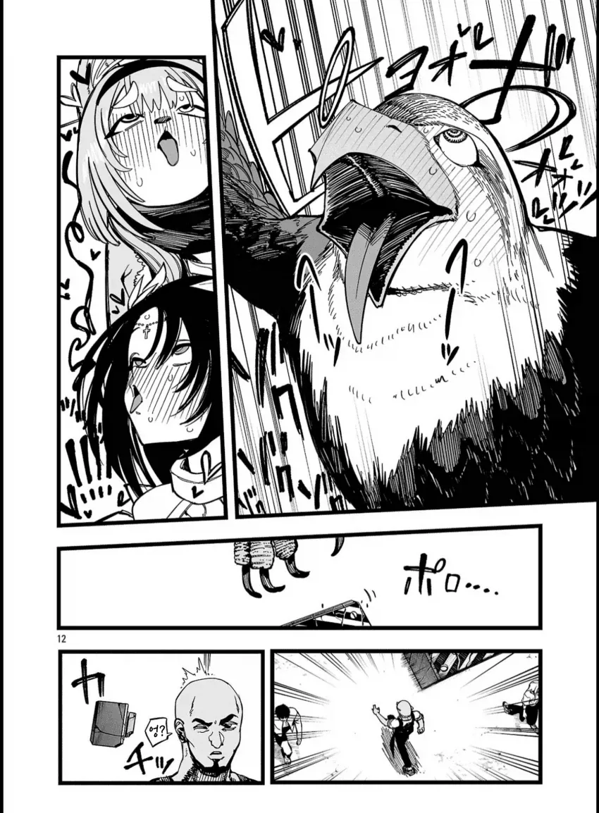manga_76850139_a996_008.webp