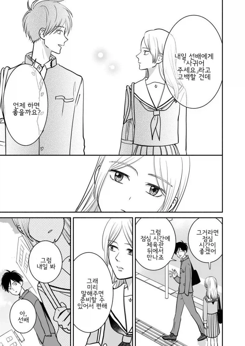 manga_76850232_6e2e_003.webp