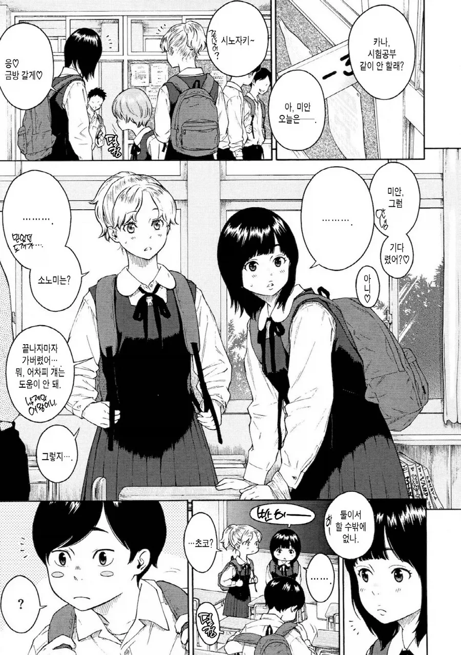 manga_76850627_eb63_001.webp