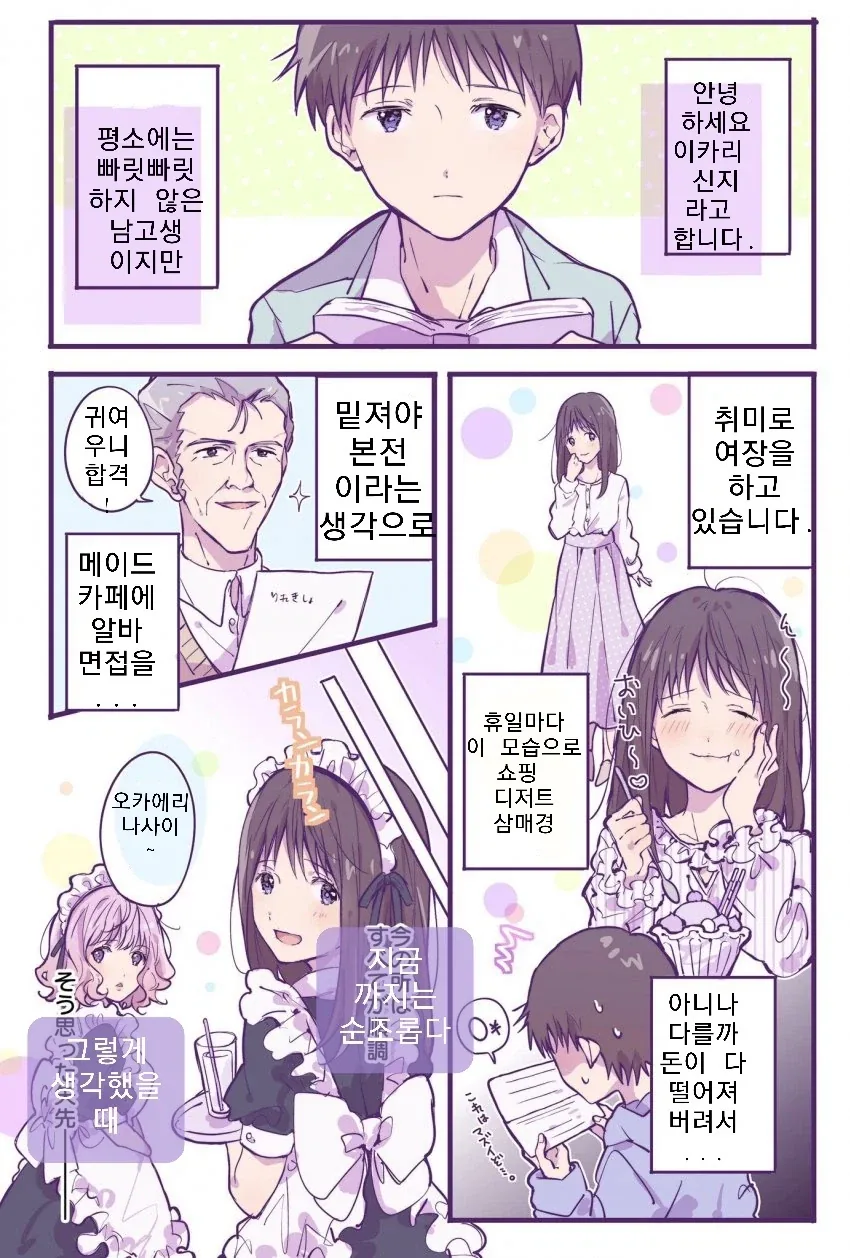 manga_76850710_dcdd_009.webp