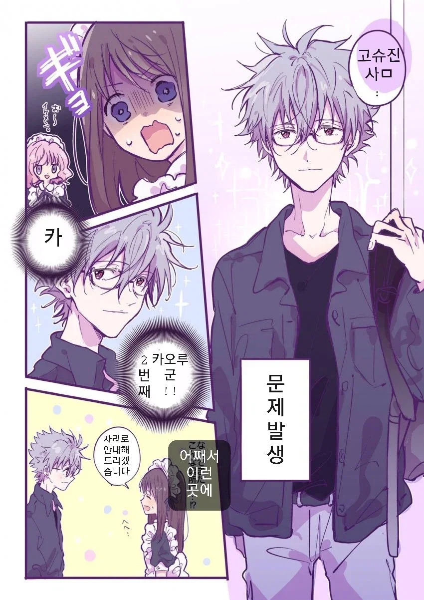 manga_76850710_dcdd_010.webp