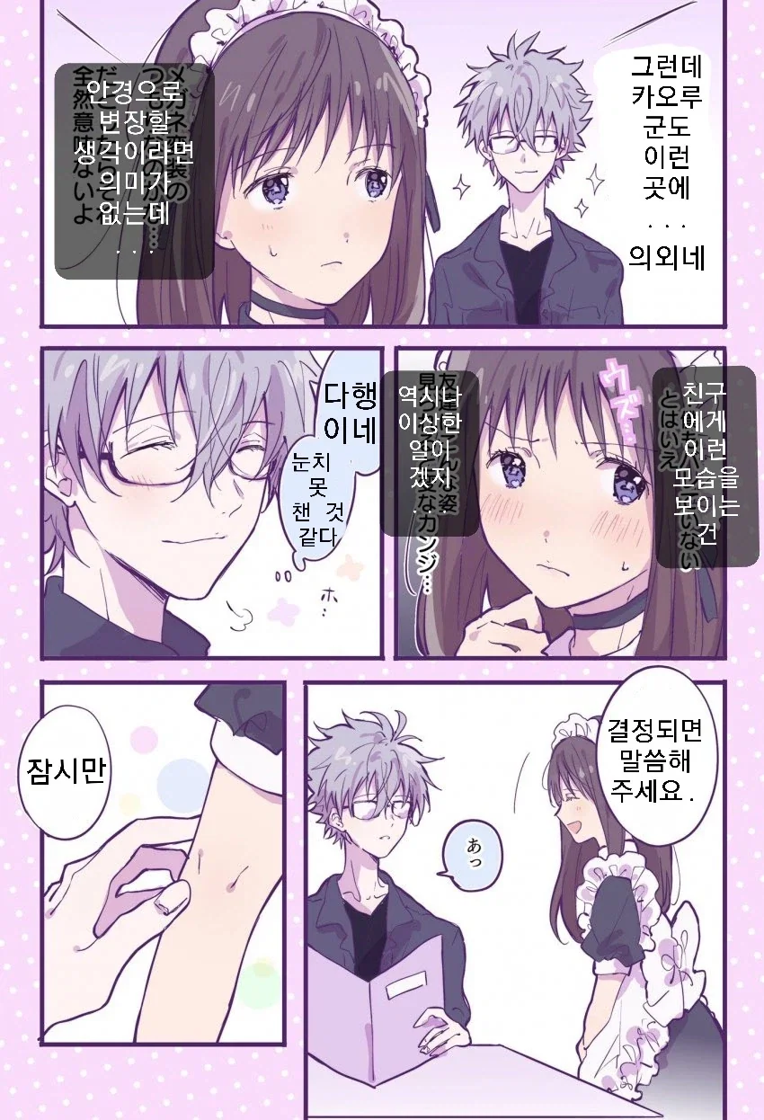 manga_76850710_dcdd_011.webp
