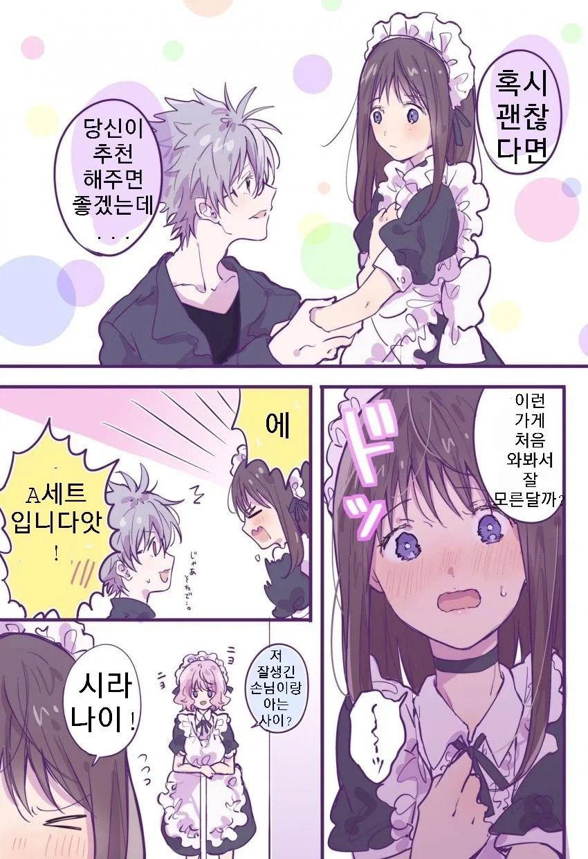 manga_76850710_dcdd_012.webp