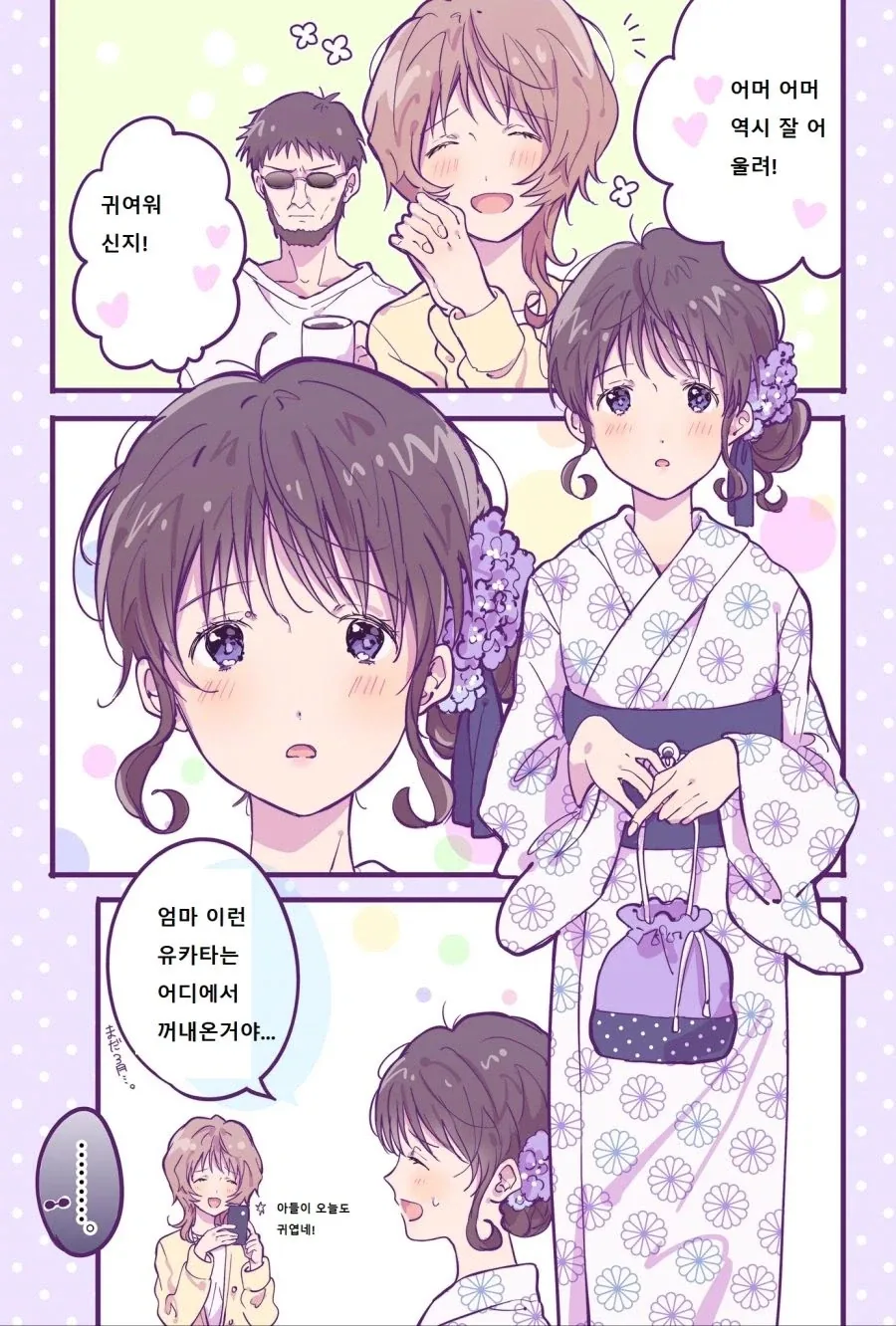 manga_76850710_dcdd_013.webp