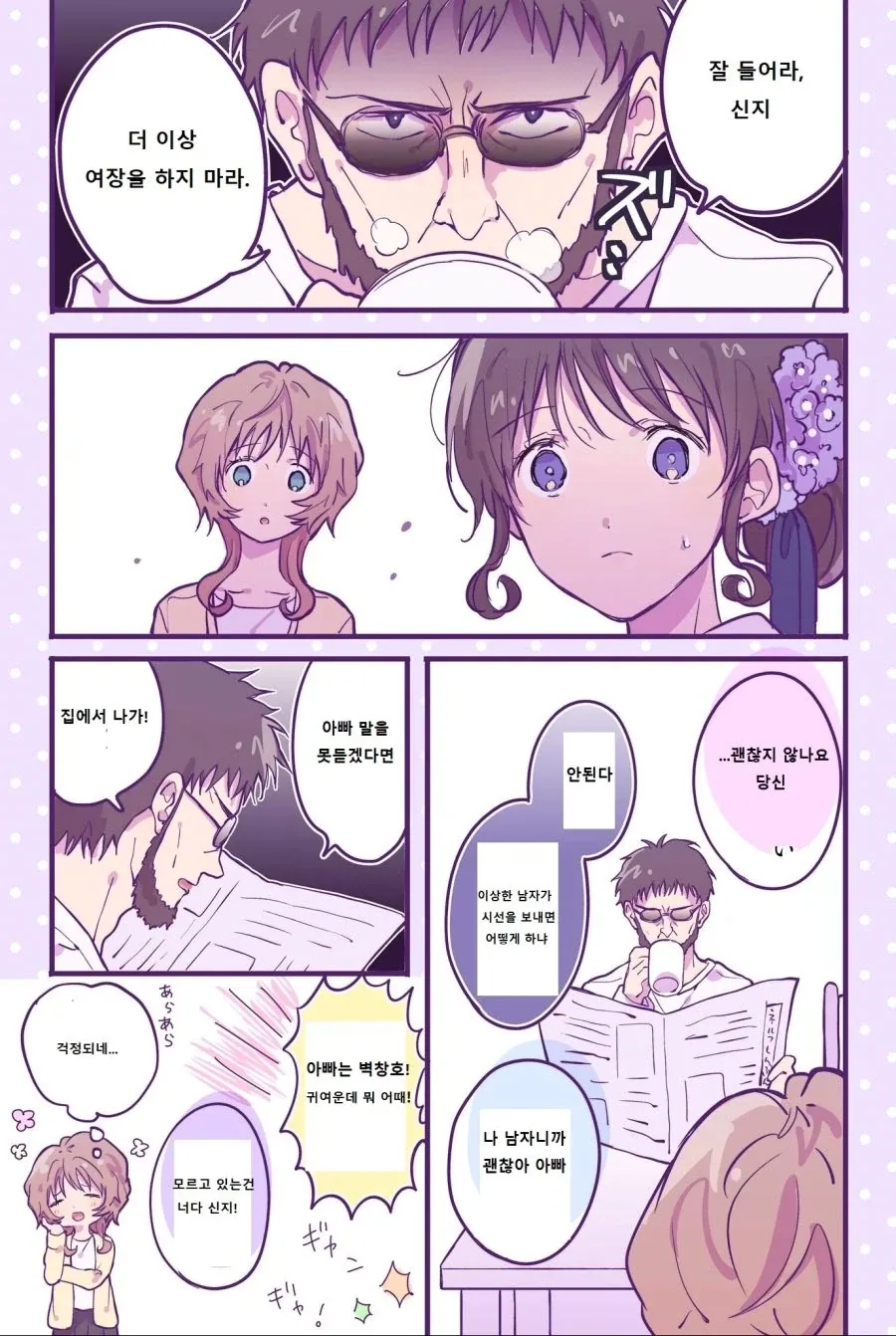 manga_76850710_dcdd_014.webp