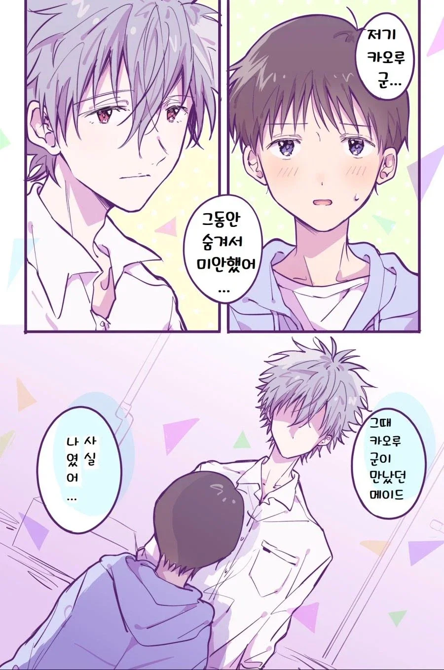 manga_76850710_dcdd_015.webp