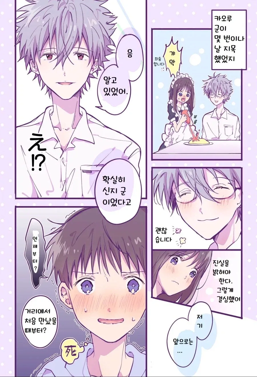 manga_76850710_dcdd_016.webp