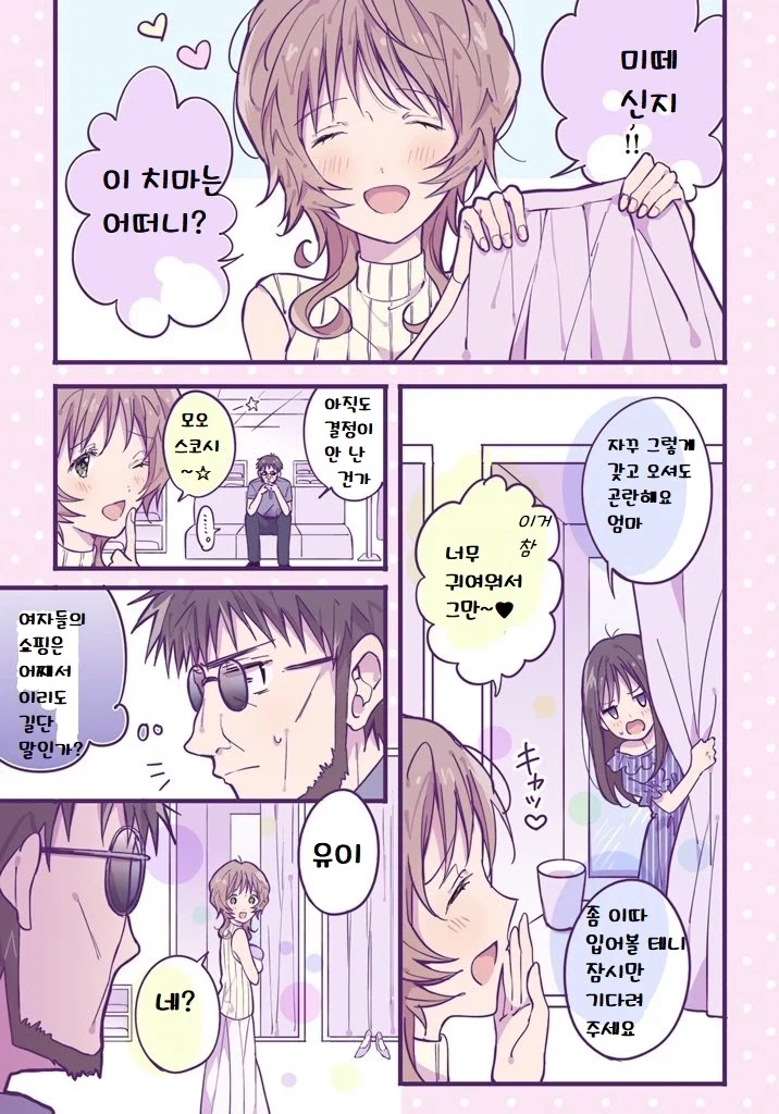 manga_76850710_dcdd_019.webp