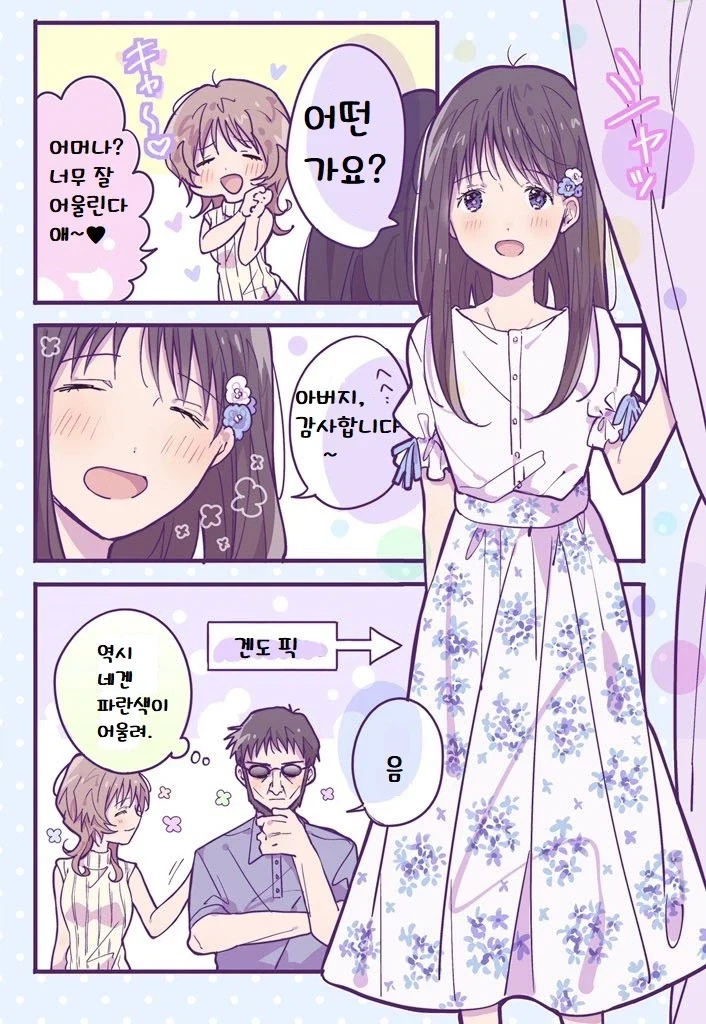 manga_76850710_dcdd_020.webp