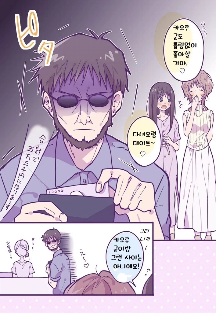 manga_76850710_dcdd_021.webp