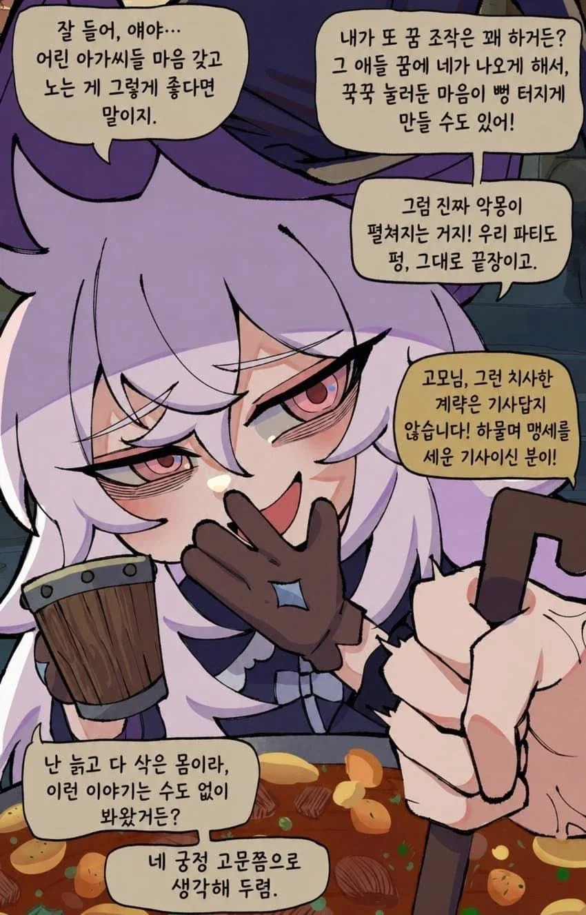 manga_76850858_f4be_033.webp