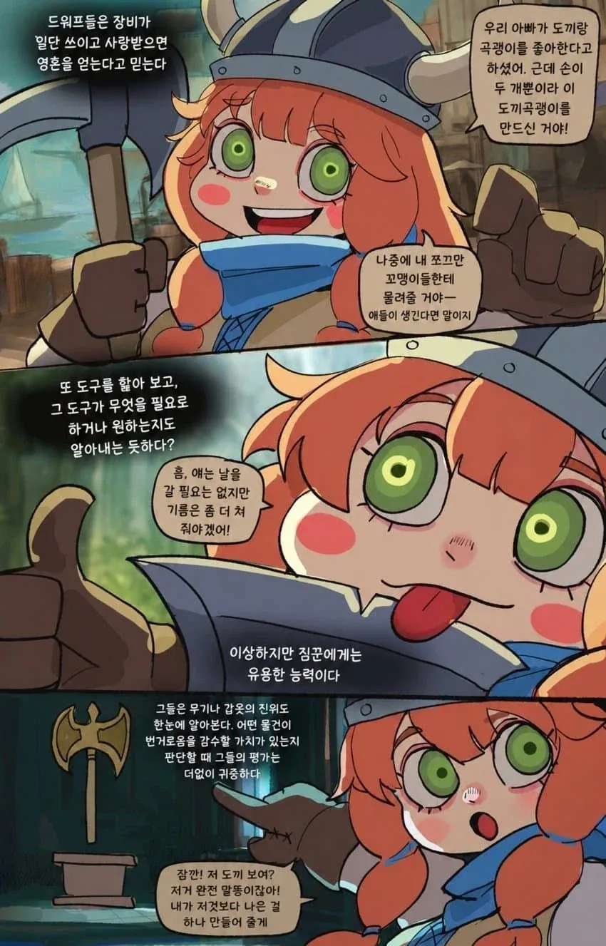 manga_76850858_f4be_038.webp