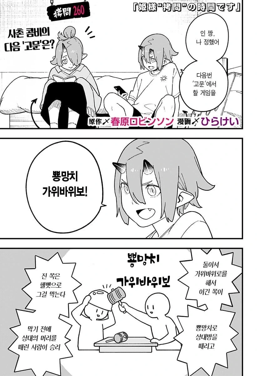 manga_76851061_976e_001.webp