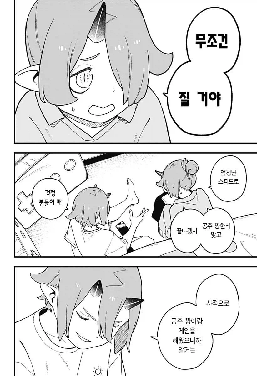 manga_76851061_976e_002.webp