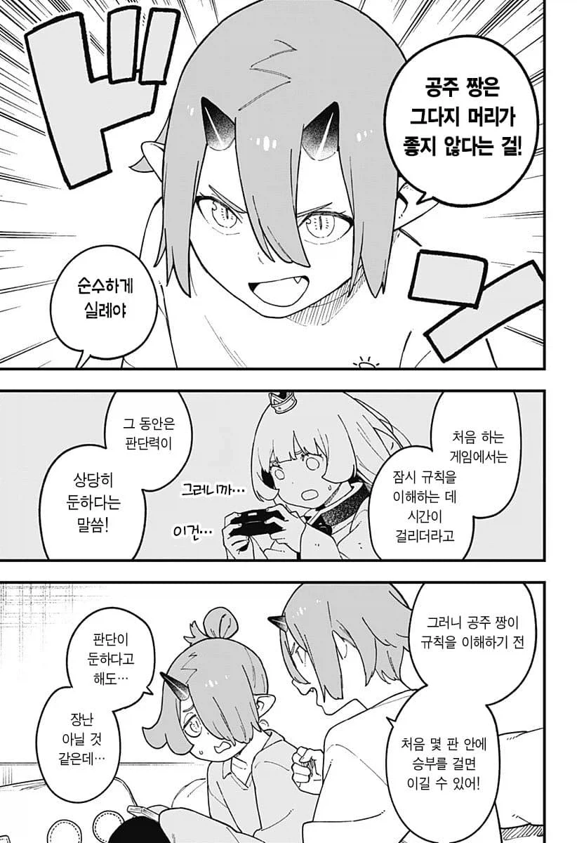 manga_76851061_976e_003.webp